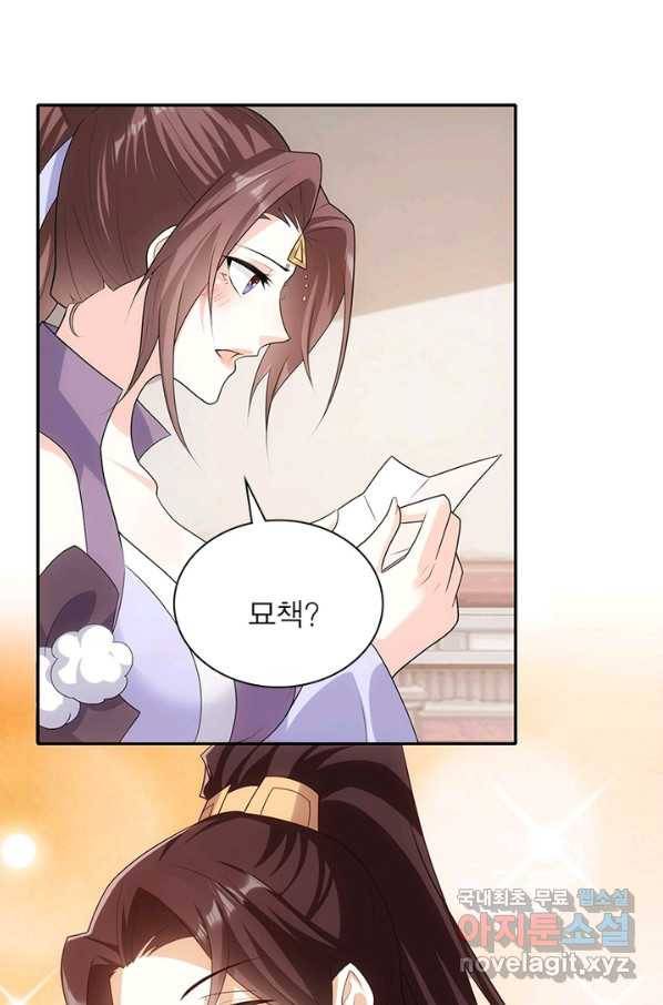 과로환생전기 25화 31