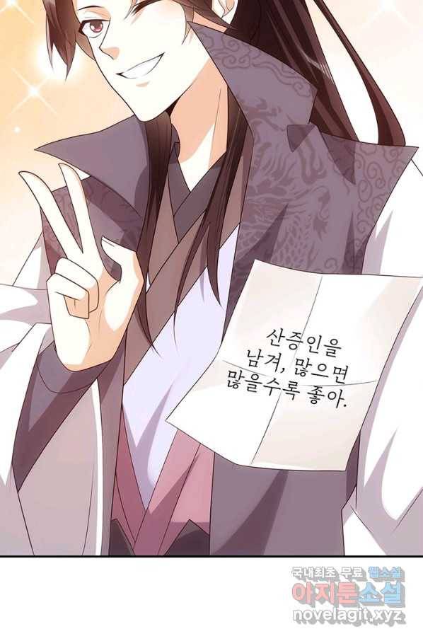 과로환생전기 25화 32
