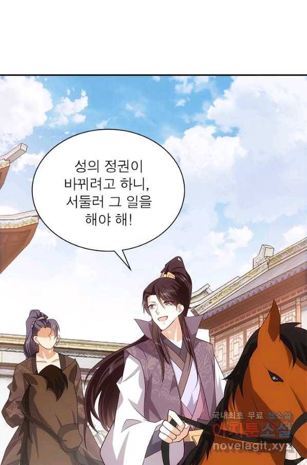 과로환생전기 25화 33