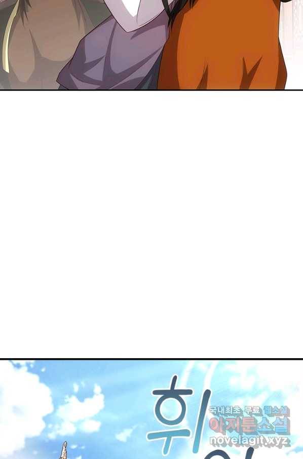 과로환생전기 25화 34