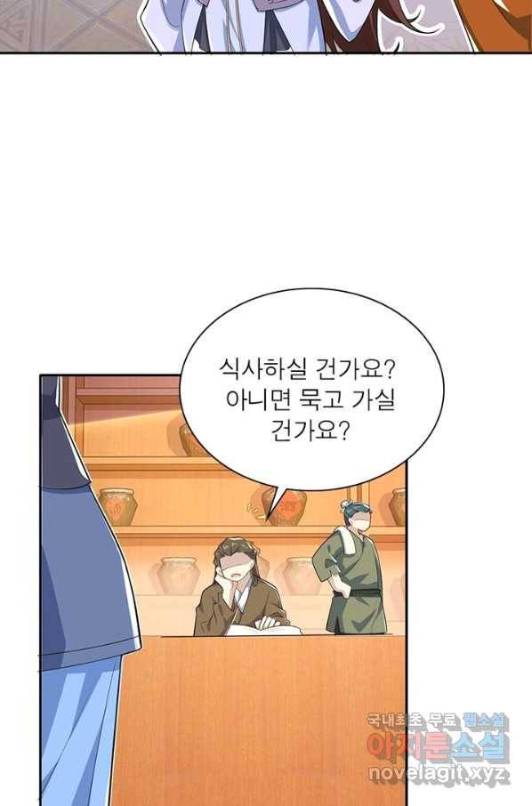 과로환생전기 25화 36