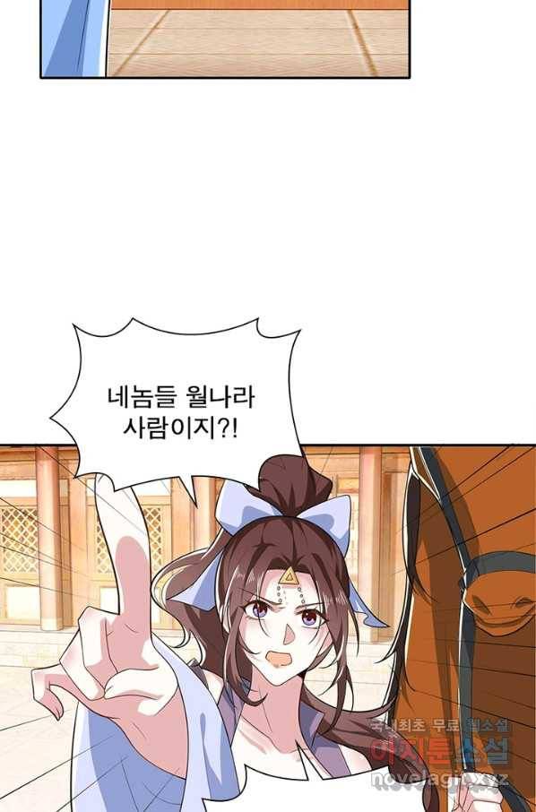과로환생전기 25화 37
