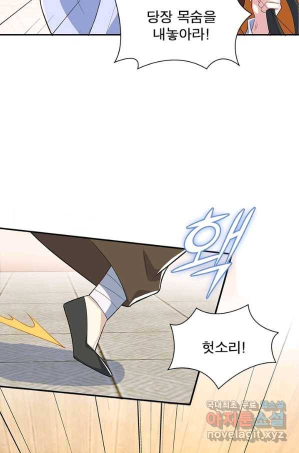 과로환생전기 25화 38