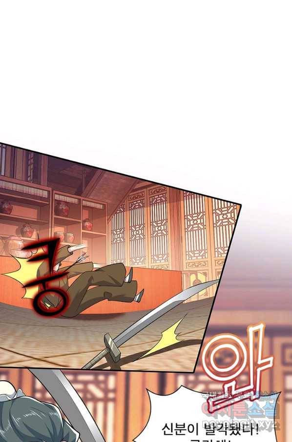과로환생전기 25화 42