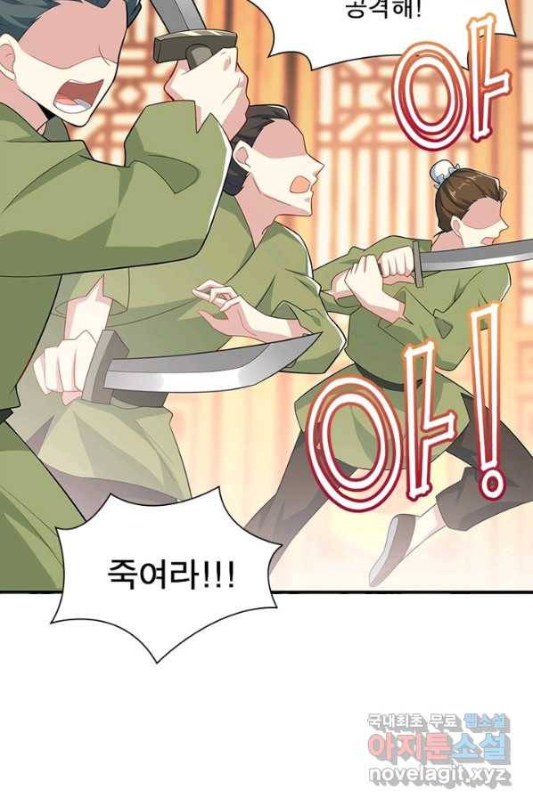 과로환생전기 25화 43