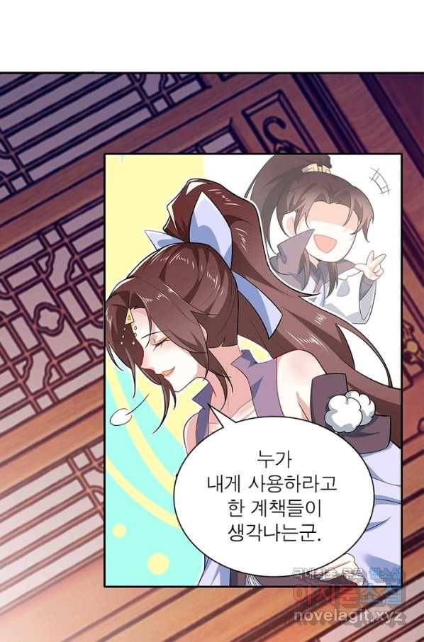 과로환생전기 25화 44