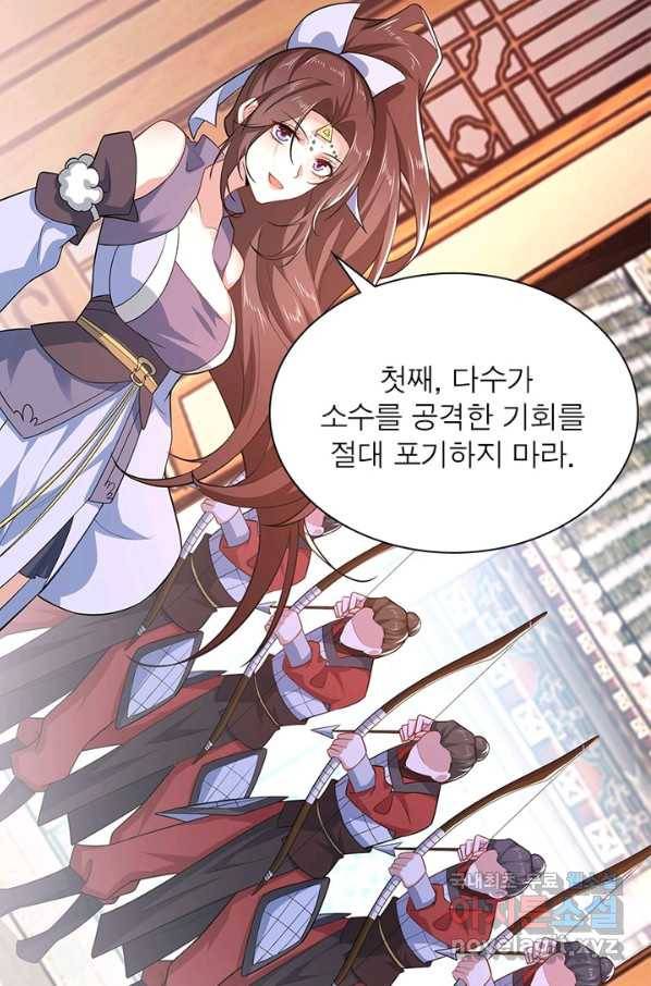 과로환생전기 25화 45