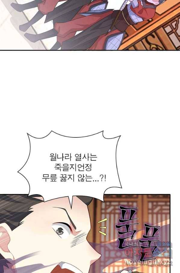 과로환생전기 25화 46