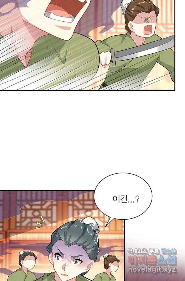 과로환생전기 25화 47