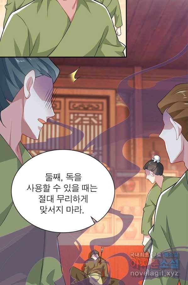 과로환생전기 25화 48