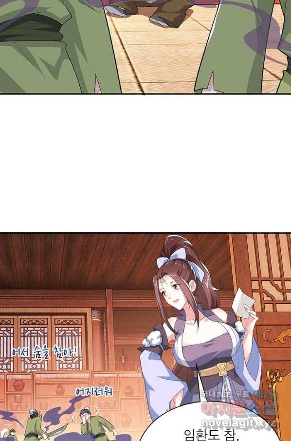 과로환생전기 25화 49