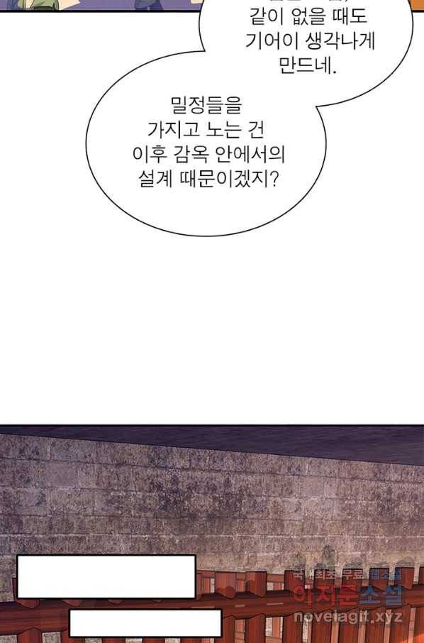 과로환생전기 25화 50