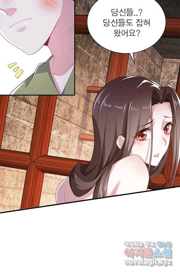 과로환생전기 25화 52