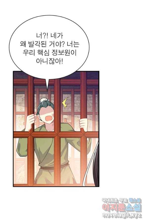 과로환생전기 25화 53