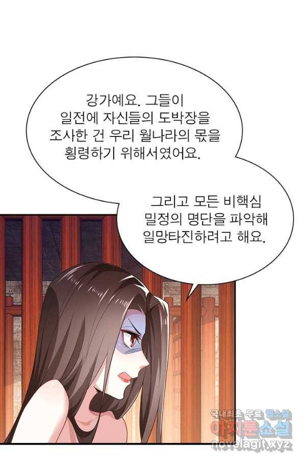 과로환생전기 25화 54