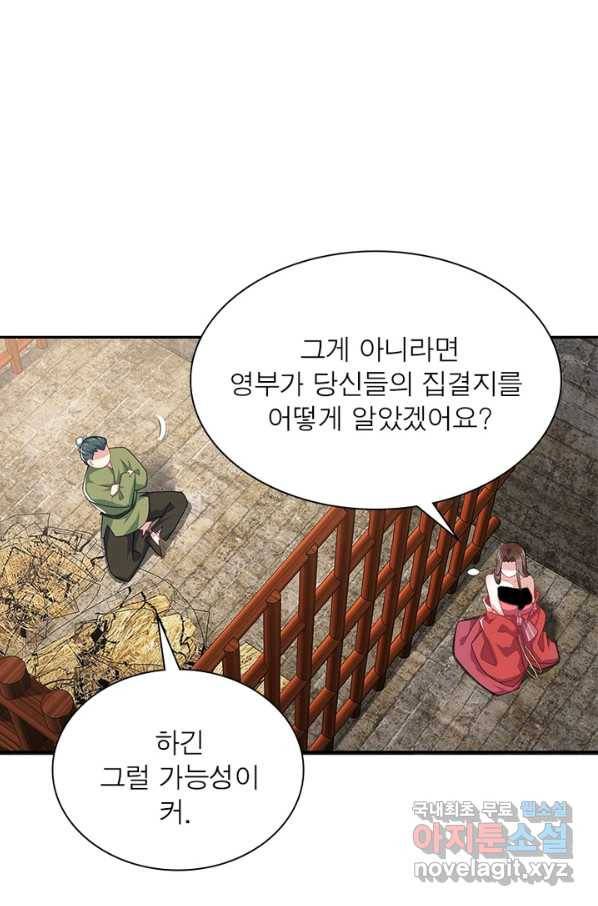 과로환생전기 25화 55