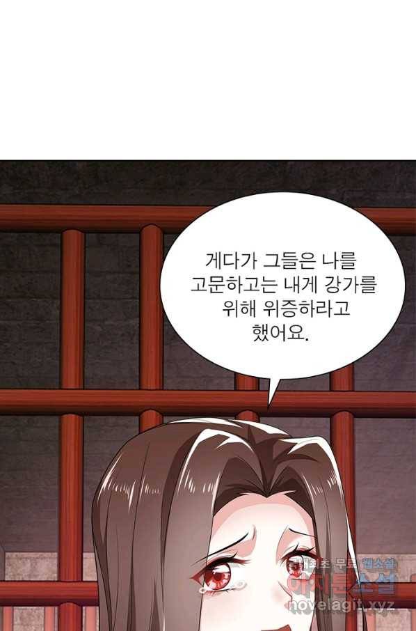 과로환생전기 25화 56
