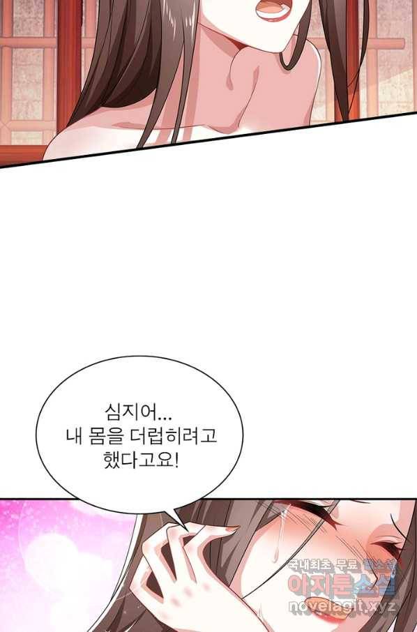 과로환생전기 25화 57