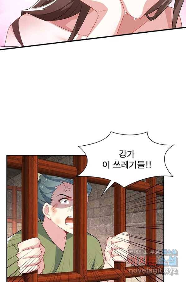 과로환생전기 25화 58
