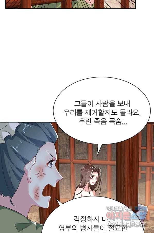 과로환생전기 25화 59
