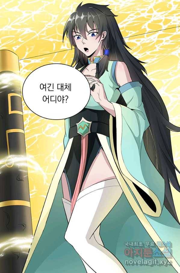 원시불멸 44화 7