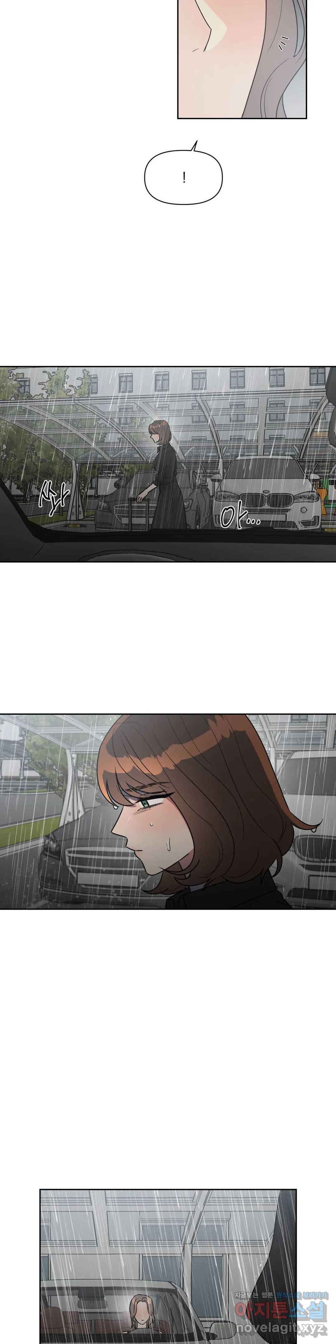 쓰레기를 위하여 48화 3