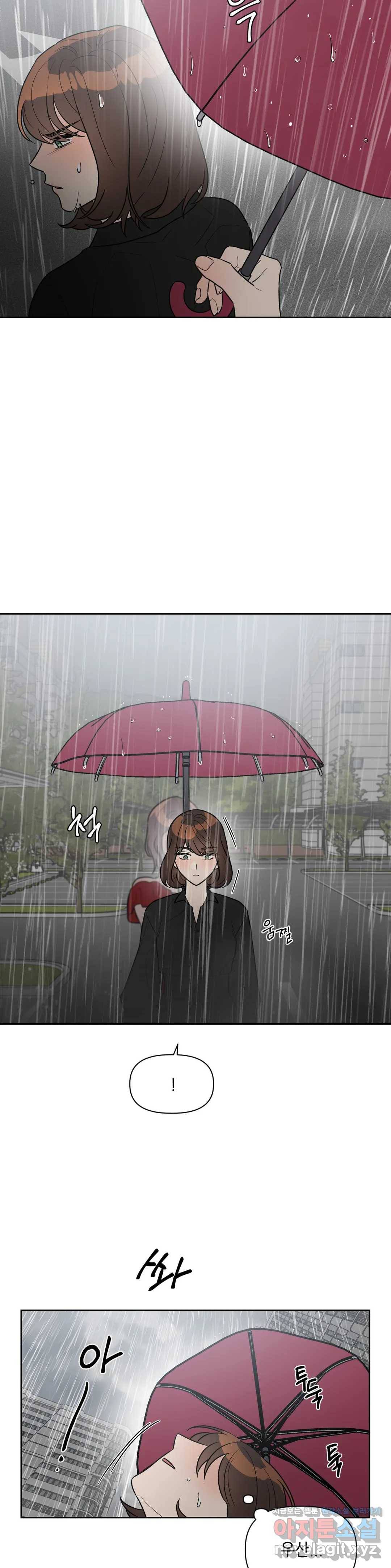 쓰레기를 위하여 48화 7