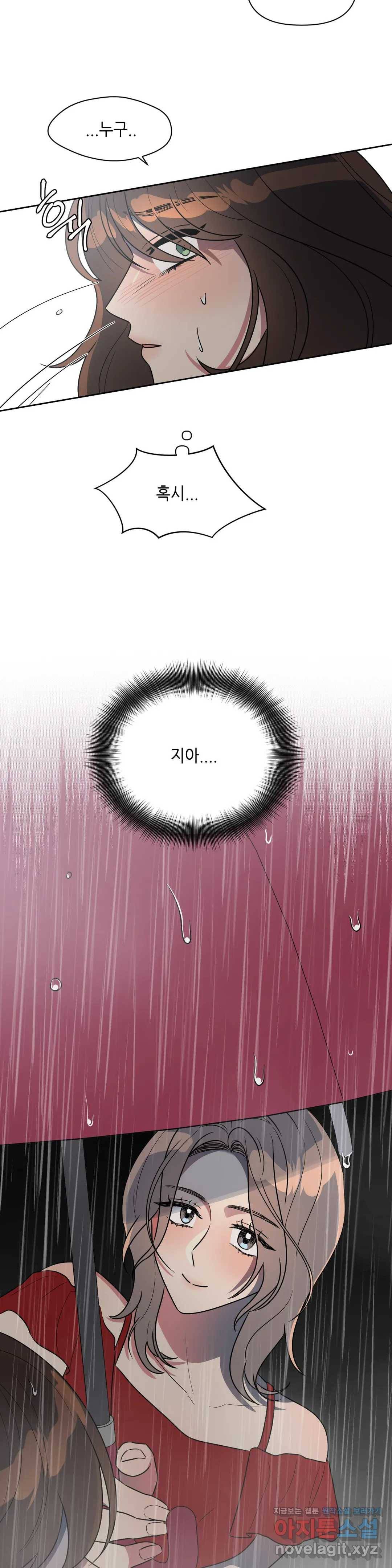 쓰레기를 위하여 48화 8