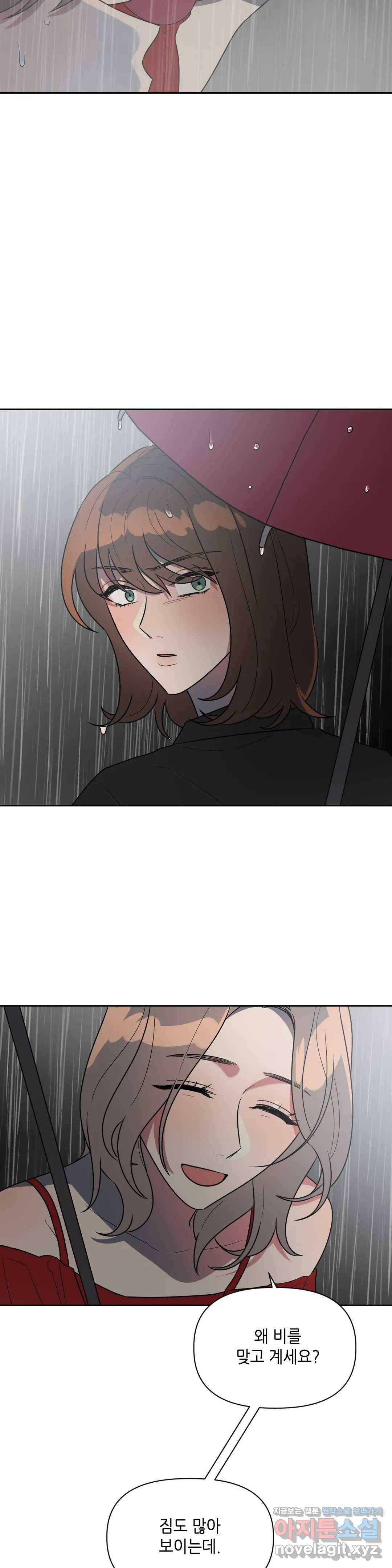 쓰레기를 위하여 48화 9