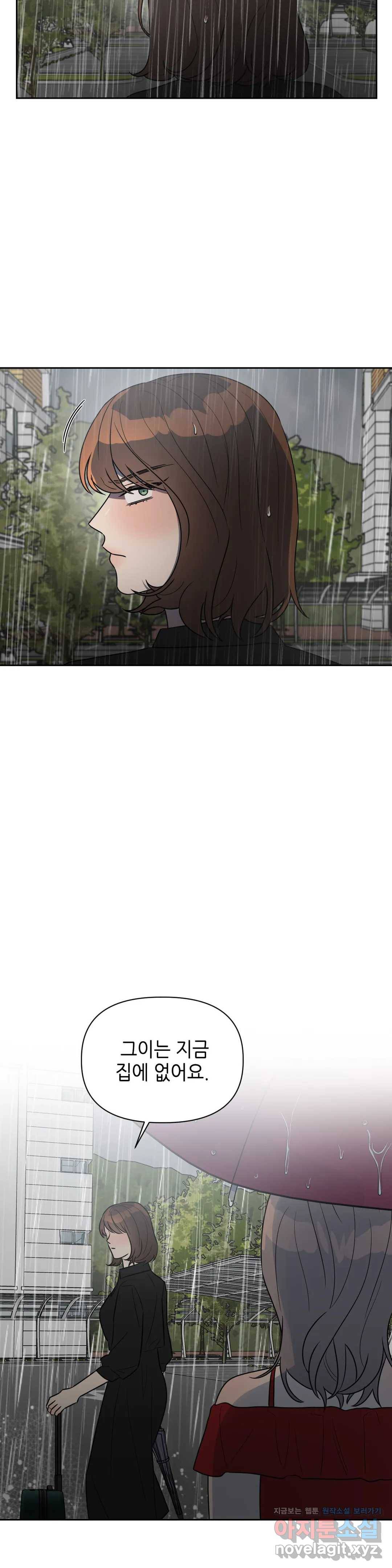 쓰레기를 위하여 48화 12