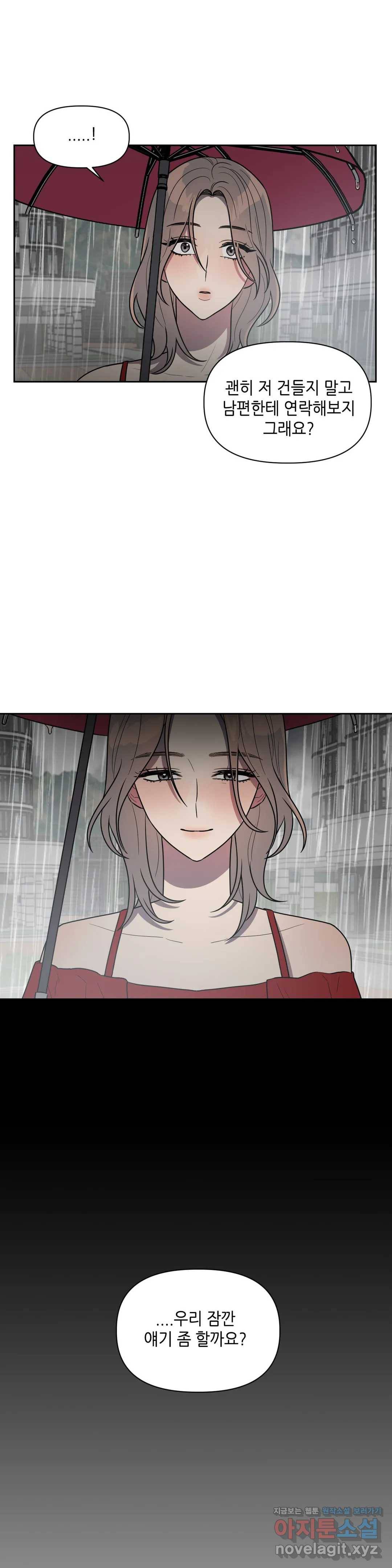 쓰레기를 위하여 48화 13