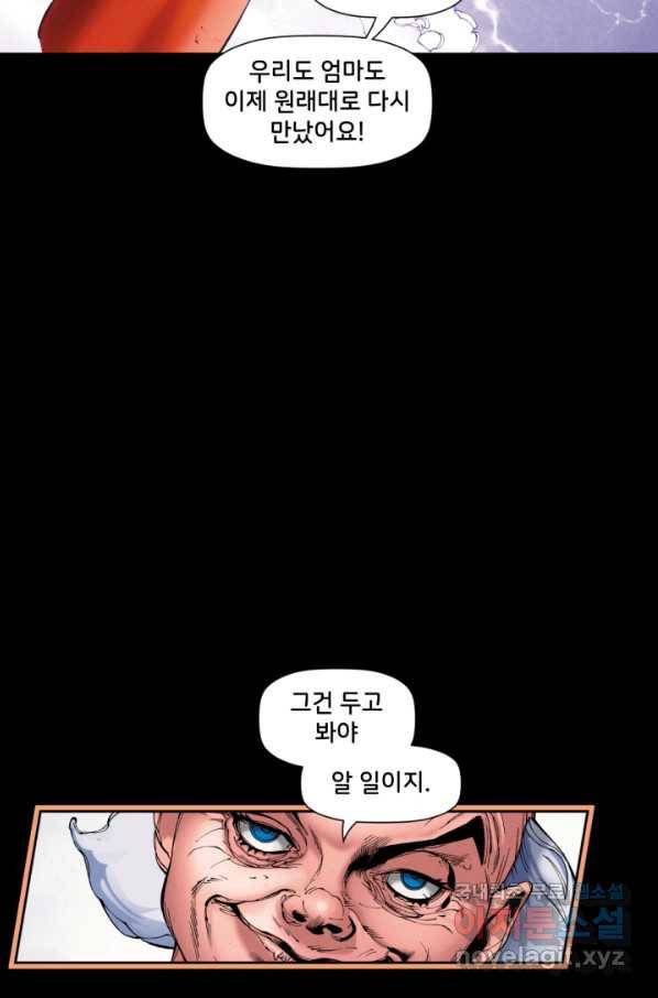 슈퍼맨 54화 7