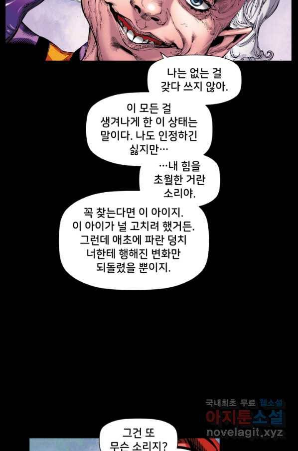 슈퍼맨 54화 13