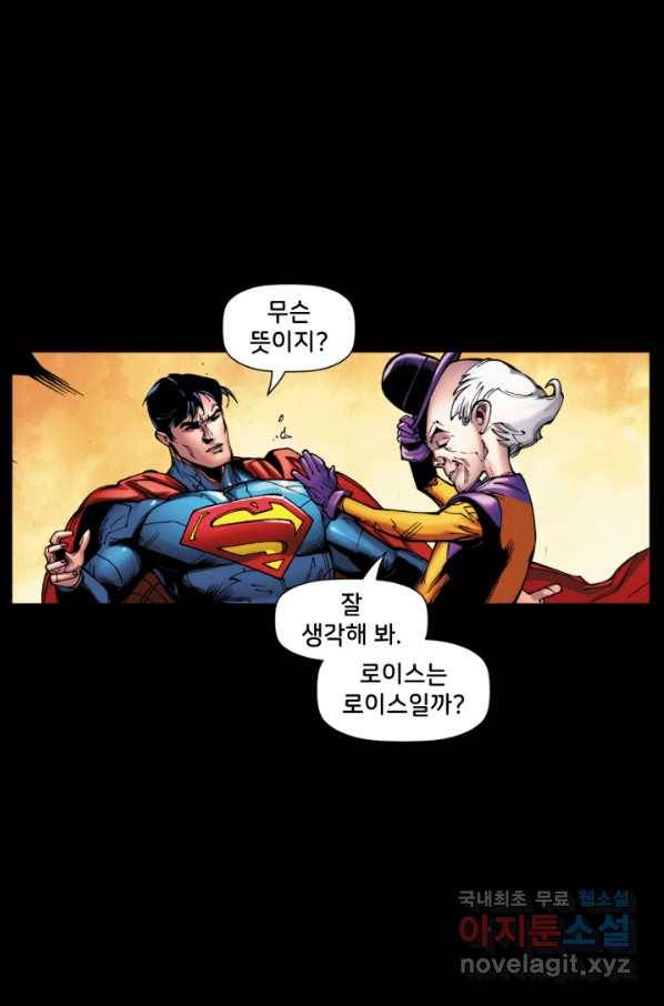 슈퍼맨 54화 17