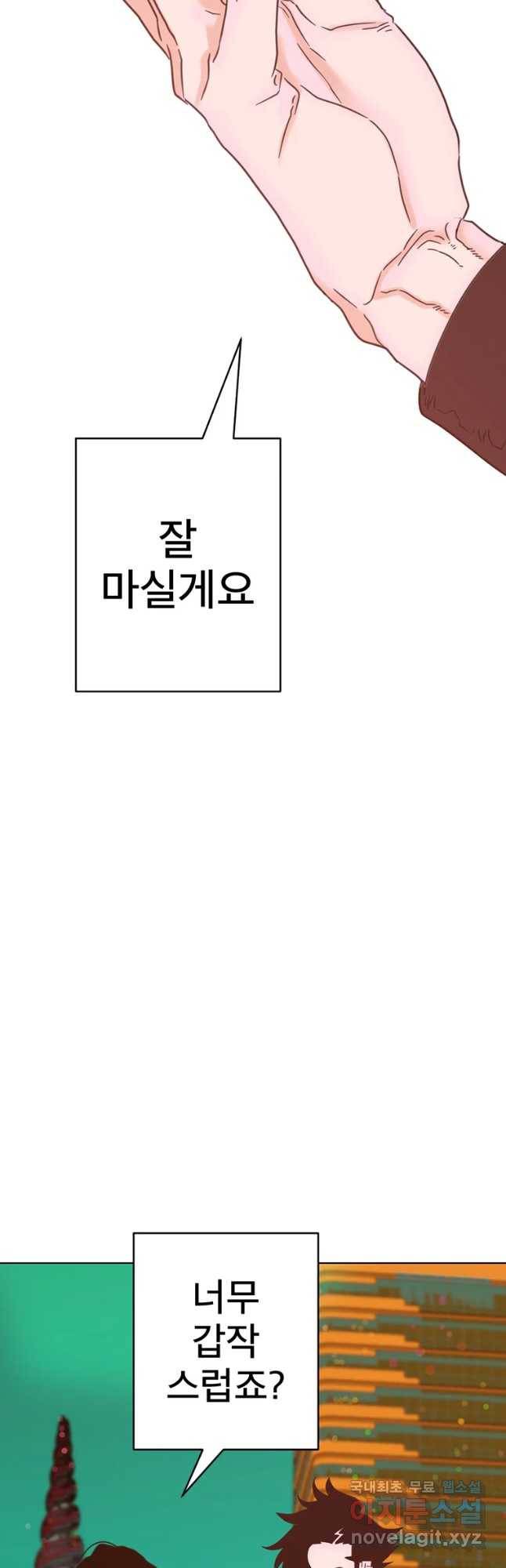 짝과 적 6화 '의미로 가득찼던'기정잡배는 아마추어 2