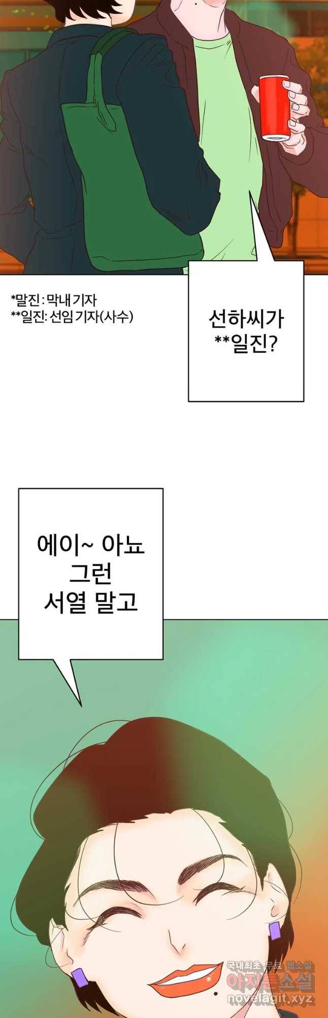 짝과 적 6화 '의미로 가득찼던'기정잡배는 아마추어 6