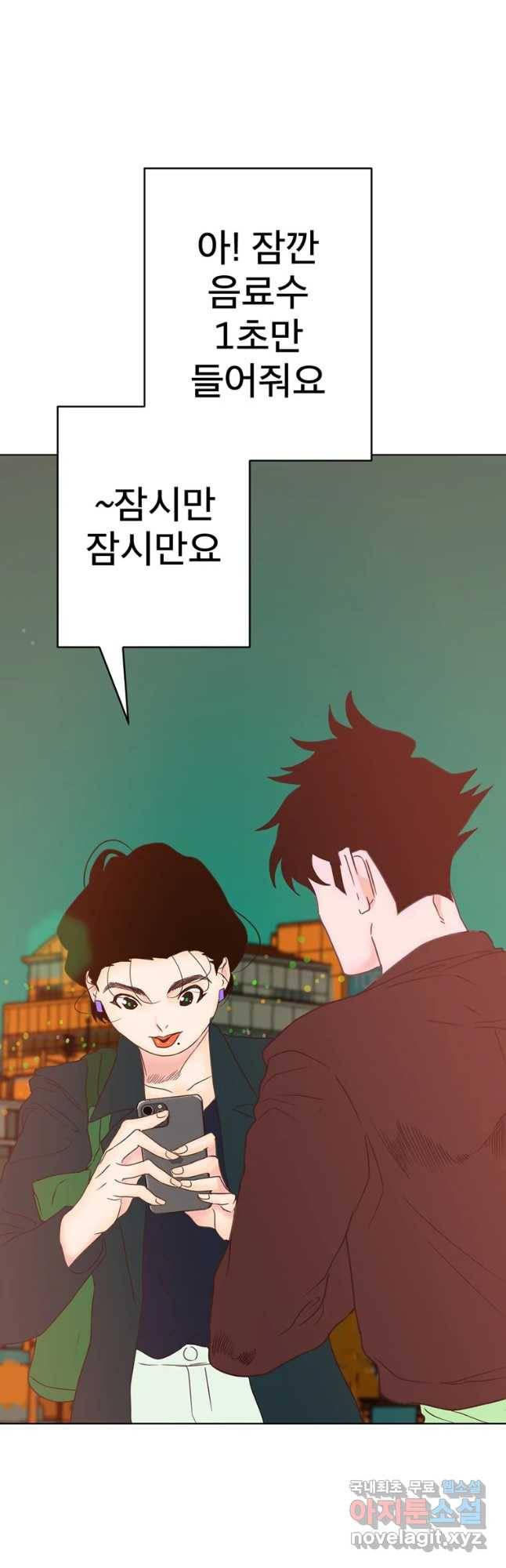 짝과 적 6화 '의미로 가득찼던'기정잡배는 아마추어 8