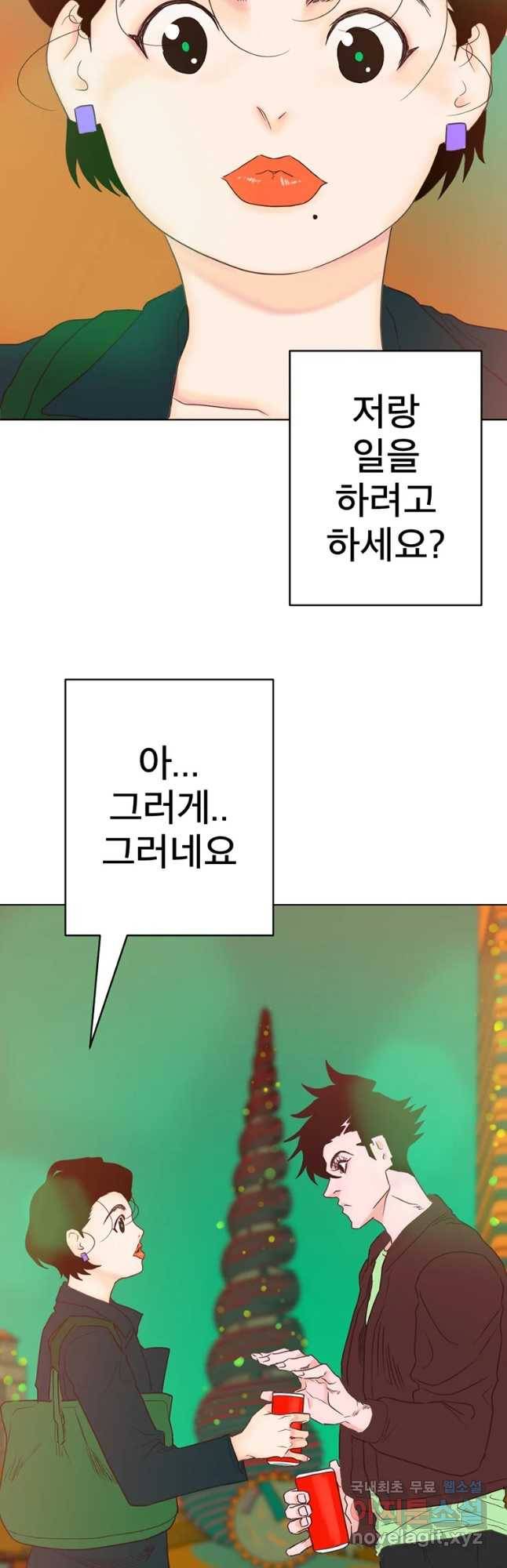 짝과 적 6화 '의미로 가득찼던'기정잡배는 아마추어 11