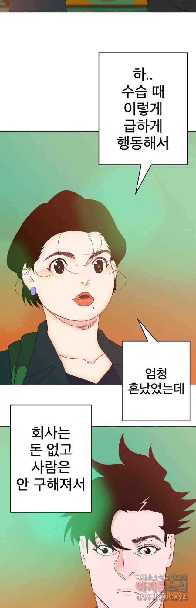 짝과 적 6화 '의미로 가득찼던'기정잡배는 아마추어 12