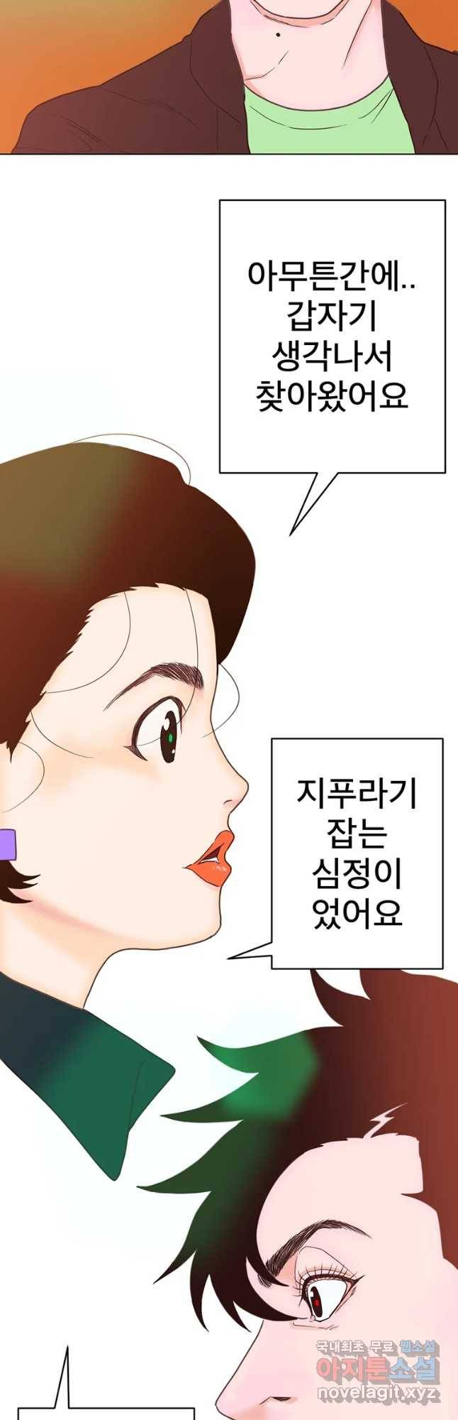짝과 적 6화 '의미로 가득찼던'기정잡배는 아마추어 13