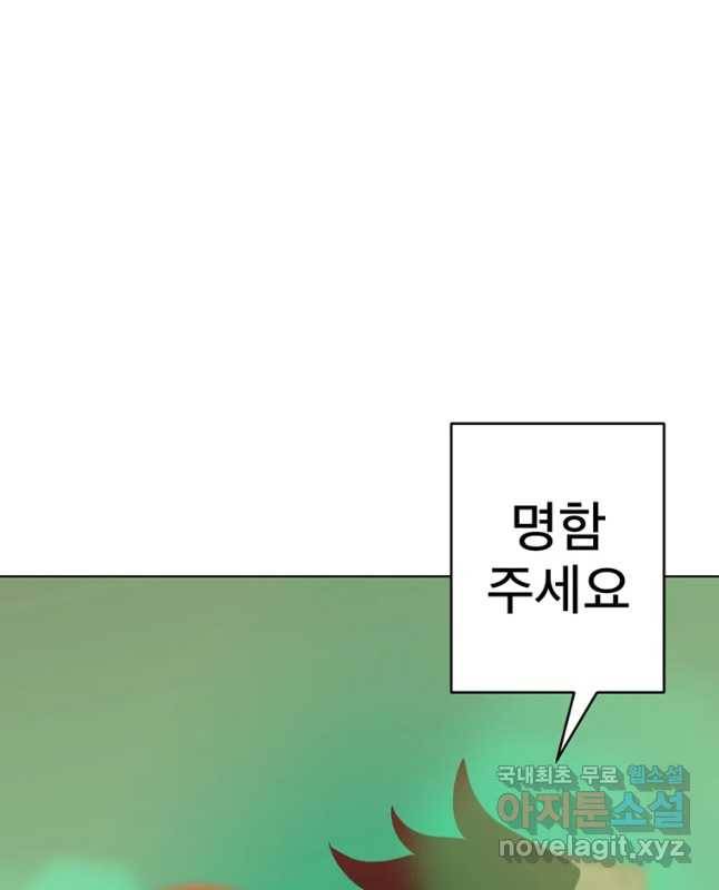 짝과 적 6화 '의미로 가득찼던'기정잡배는 아마추어 15