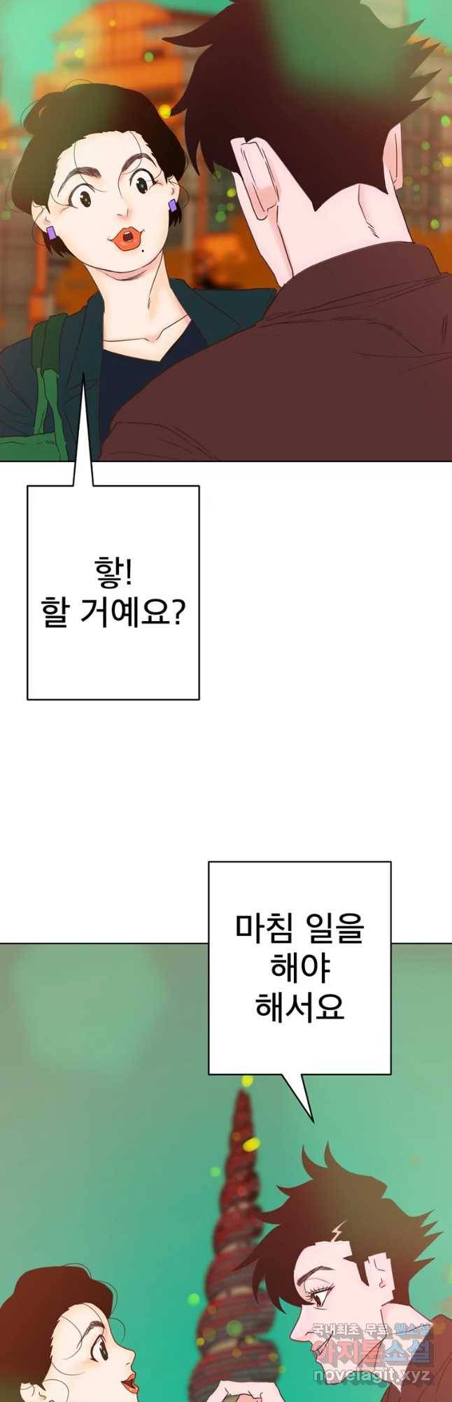 짝과 적 6화 '의미로 가득찼던'기정잡배는 아마추어 16