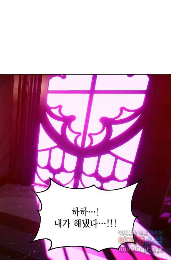 황제와의 잠자리에서 살아남는 법 8화 1