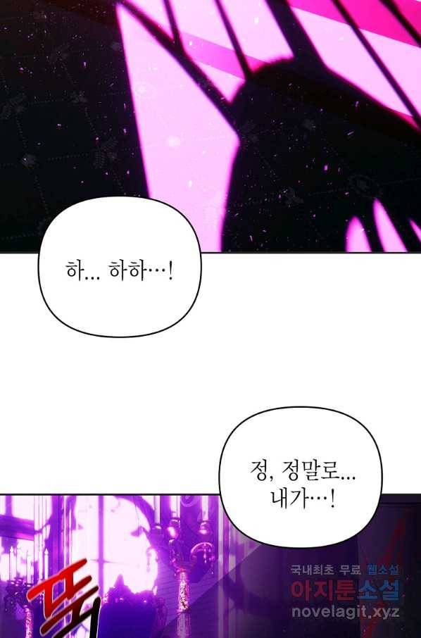 황제와의 잠자리에서 살아남는 법 8화 2