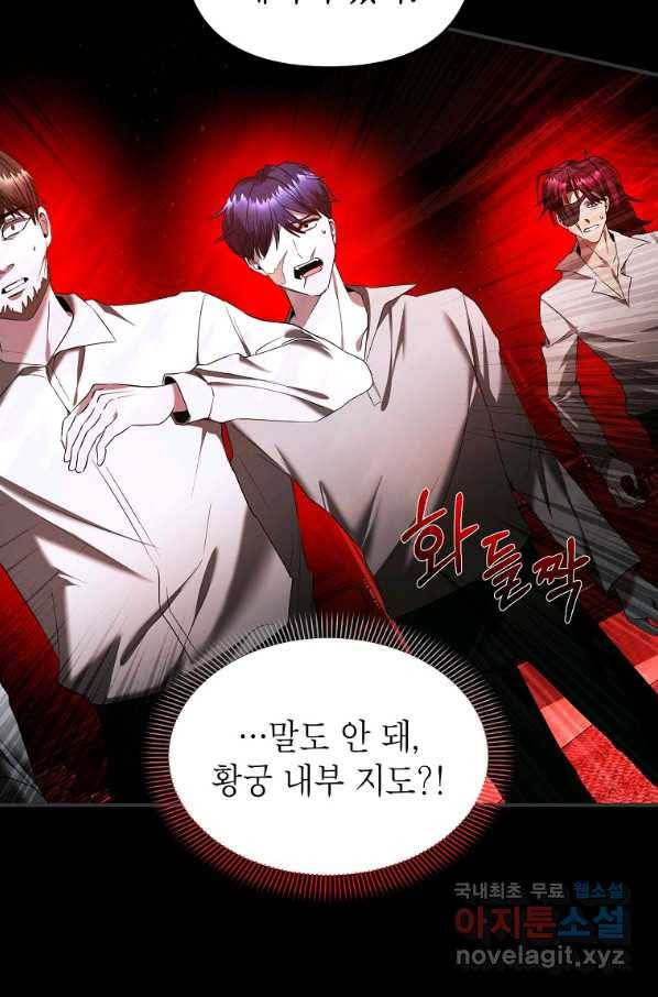 황제와의 잠자리에서 살아남는 법 8화 16