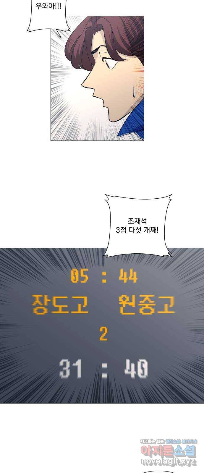 가비지타임 시즌3 34화 2
