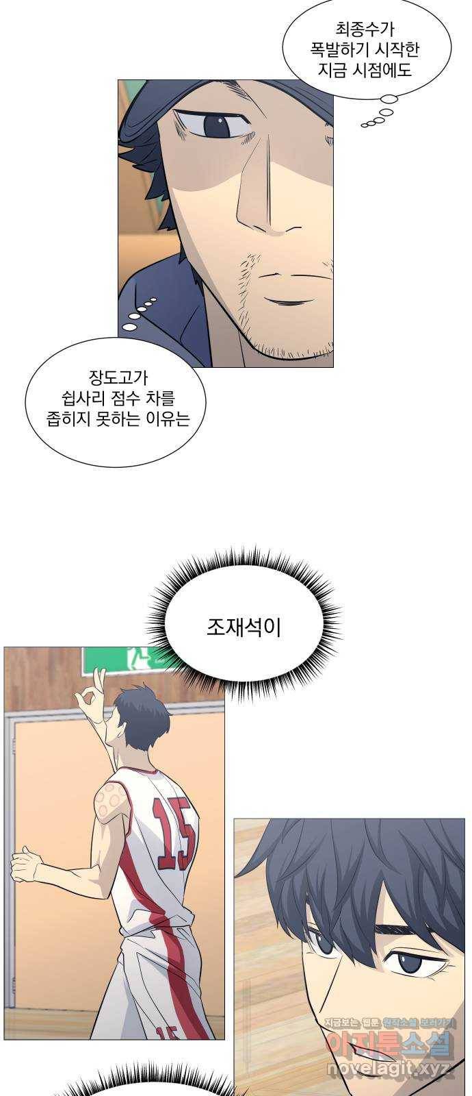 가비지타임 시즌3 34화 3