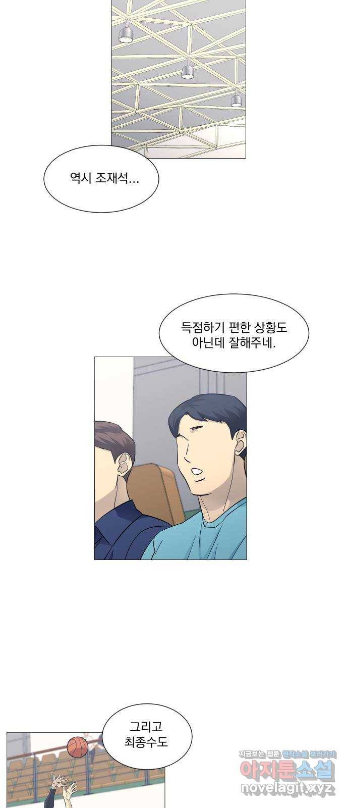 가비지타임 시즌3 34화 5