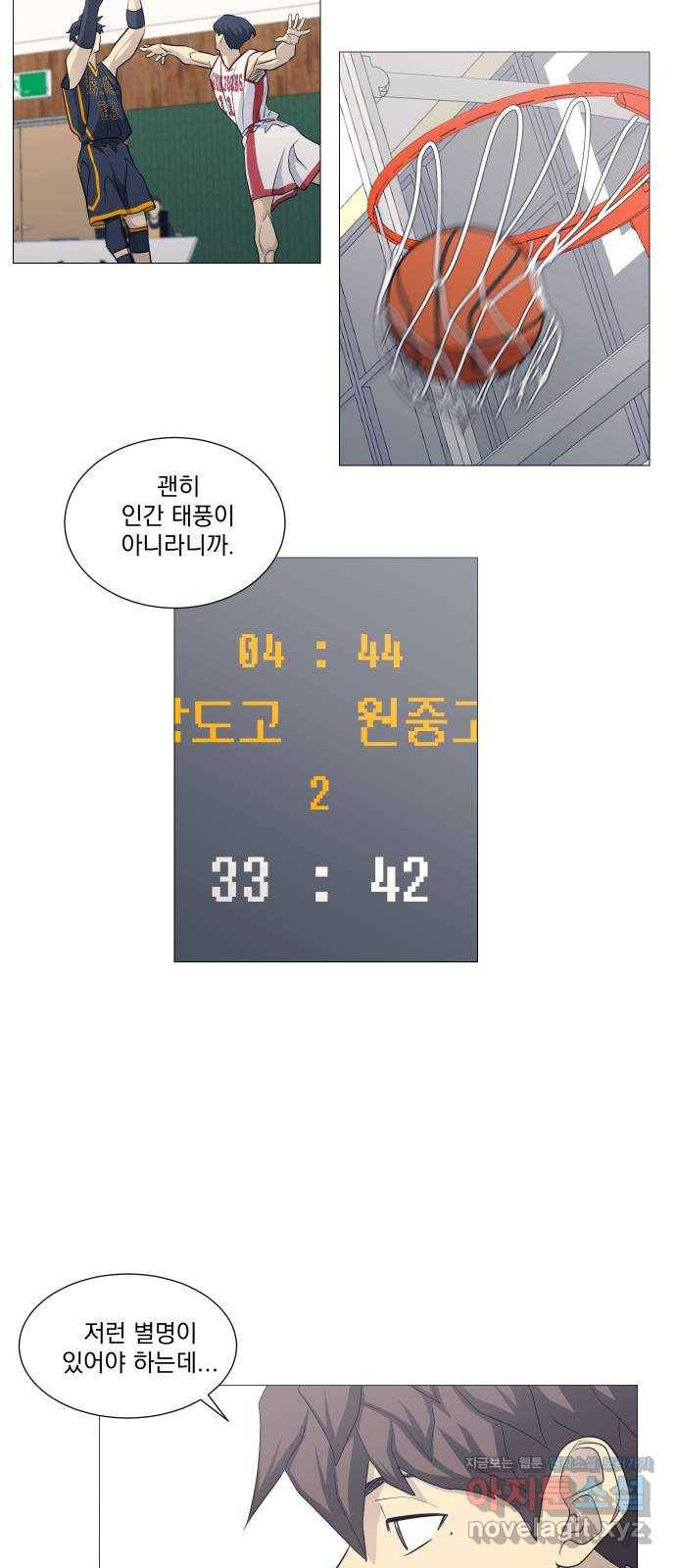 가비지타임 시즌3 34화 6