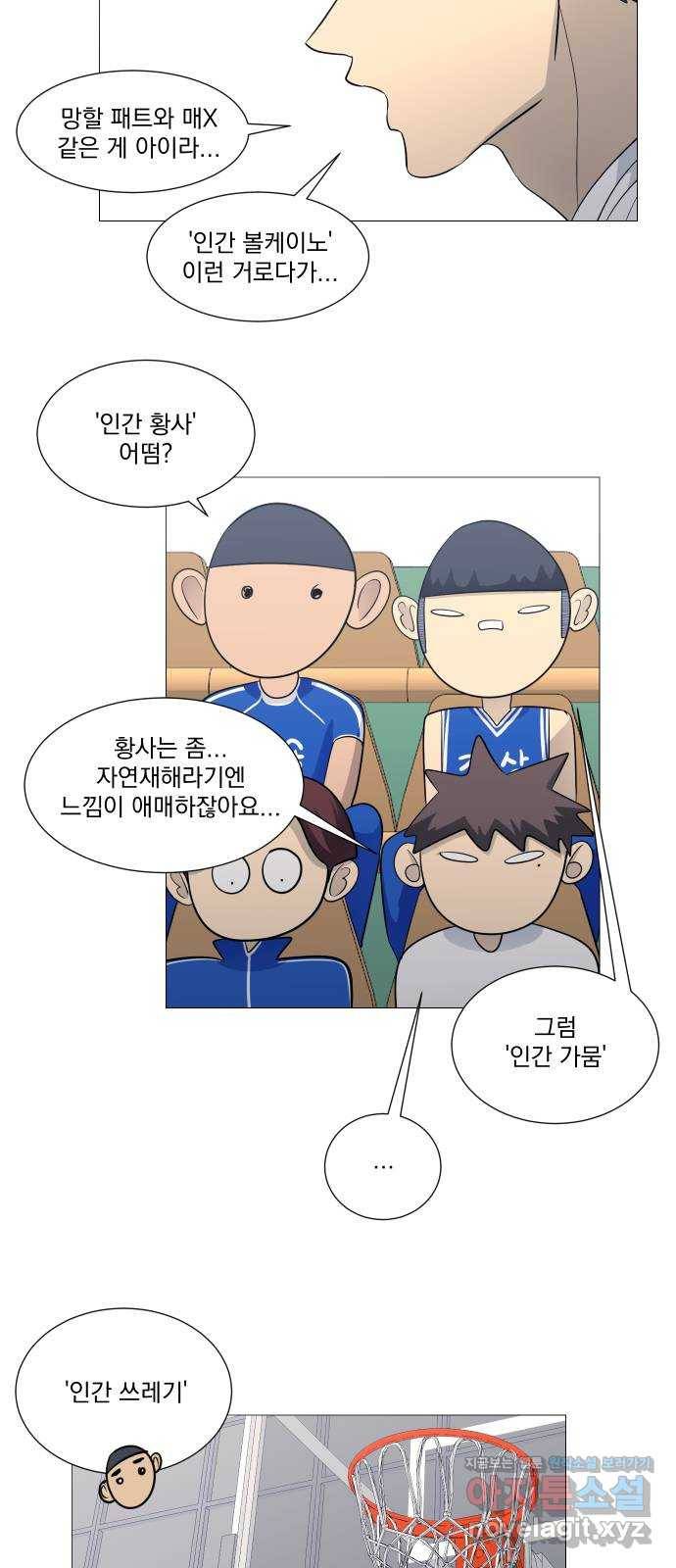 가비지타임 시즌3 34화 7